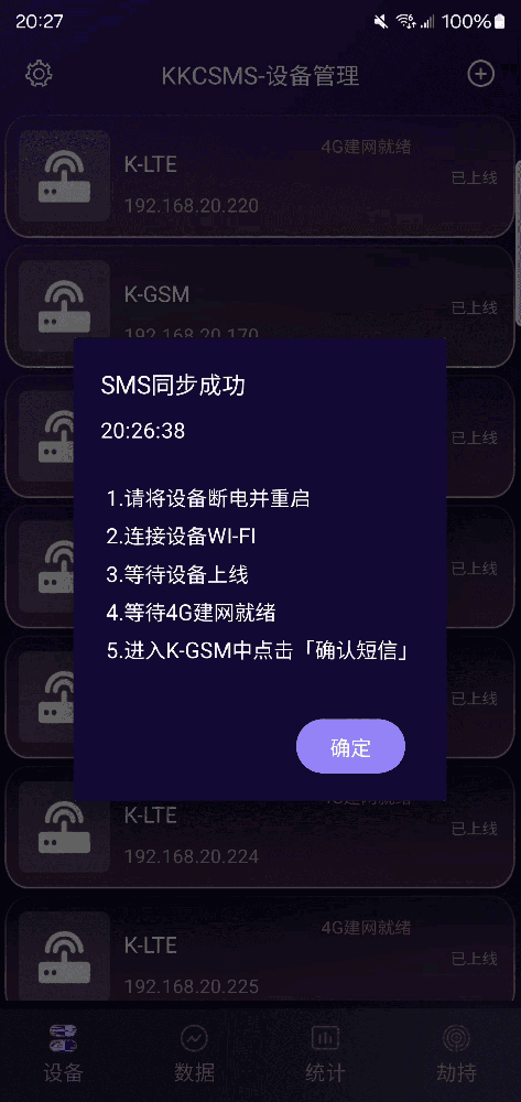 APP功能简介